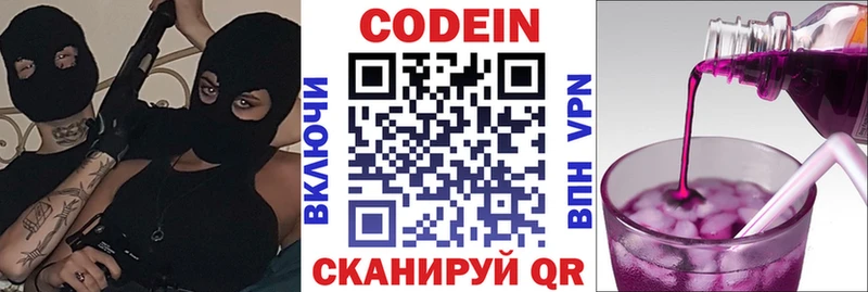 Кодеиновый сироп Lean Purple Drank  Остров 