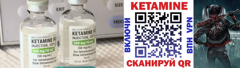 КЕТАМИН ketamine  Остров 