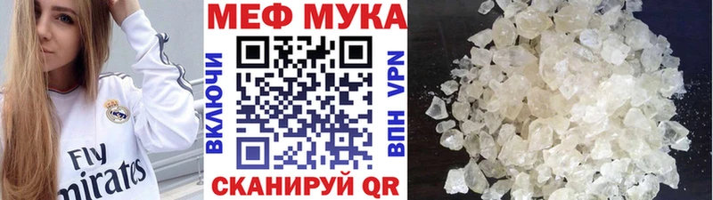 Меф  Остров
